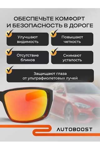 Autoboost Üneş Gözlüğü 220443124