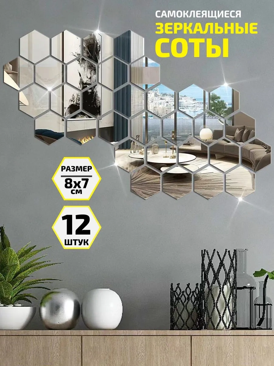 Anshery Aynalı Duvara Yapışan Petek Desenli Dekoratif Duvar Aksesuarları 79522229 Gri