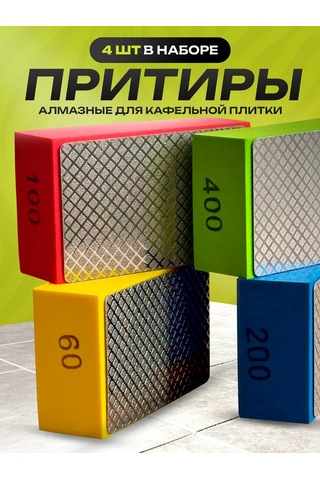 Miksmarket Alüminyum Bazlı Elmas Karıştırma Seti P60, 100, 200, 400 218140552