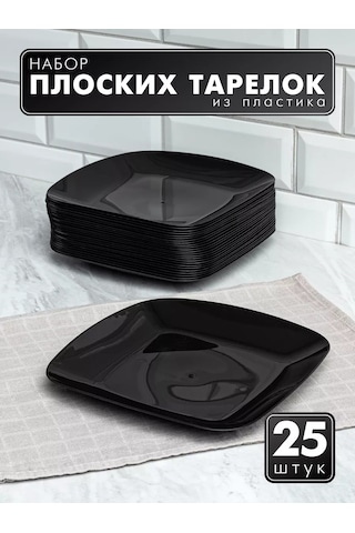 Al' Ternatıva 25 Parça Plastik Yemek Tabağı Seti 203018689 Siyah