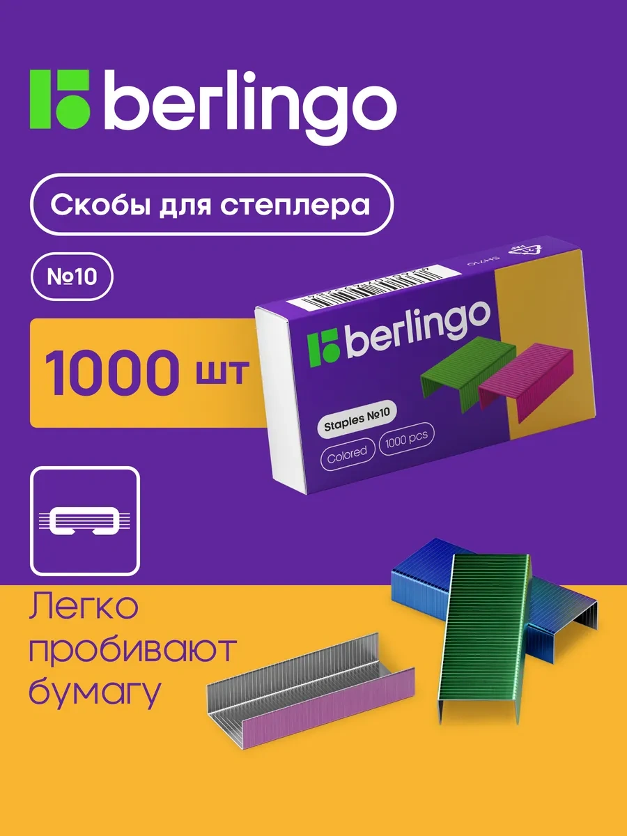 Berlingo Berlingo 10 Zımba Teli, 1000 Adet, Renkli 9933367