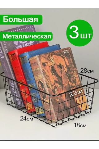 Domatov Mutfakta Kullanılmak Üzere Metal Saklama Sepetleri 151463812 Siyah