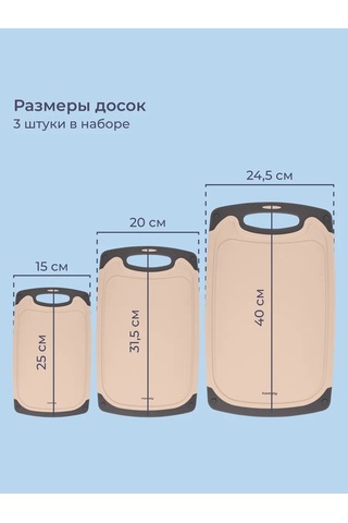 Homsly 3'lü Kesme Tahtası Seti, Bej 210000210 Bej