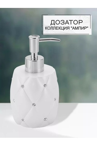 Zenfort Beyaz "ampir" Banyo Dispenseri 143490538 Beyaz