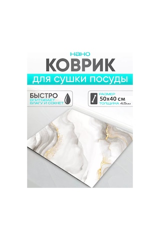 Todıklevakına Bulaşık Kurutma Minderi 219251262 Beyaz