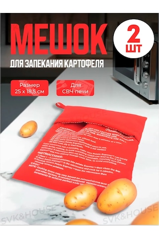 Svk&house Patates Pişirme Torbası 2'li 333220304