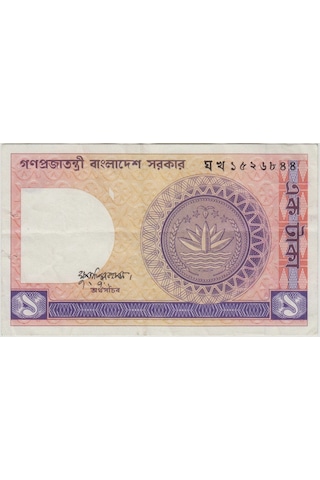 Bangladeş 1 Taka 1982-1993 Noktalı Geyik Temalı. Zımba Delikli Ççt -