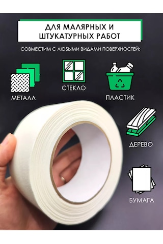 Foxden Geniş Kağıt Maskeleme Bandı 48mm - 50m 86505936