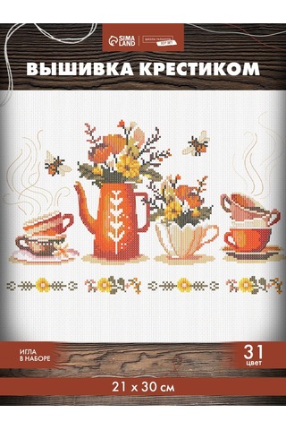 Skola Talantov Çay Seremonisi 21x30 Cm Nakış Setleri 391170034