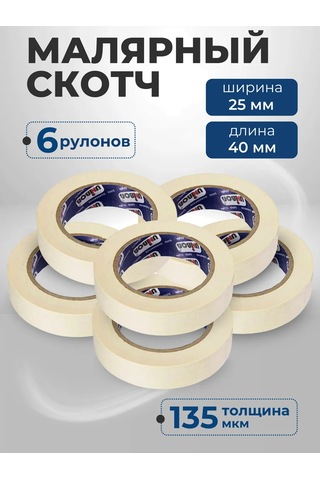 Unıbob Duvar Kağıdı Bandı, Boyacı Bantı 25mm - 6 Rulo 285839282