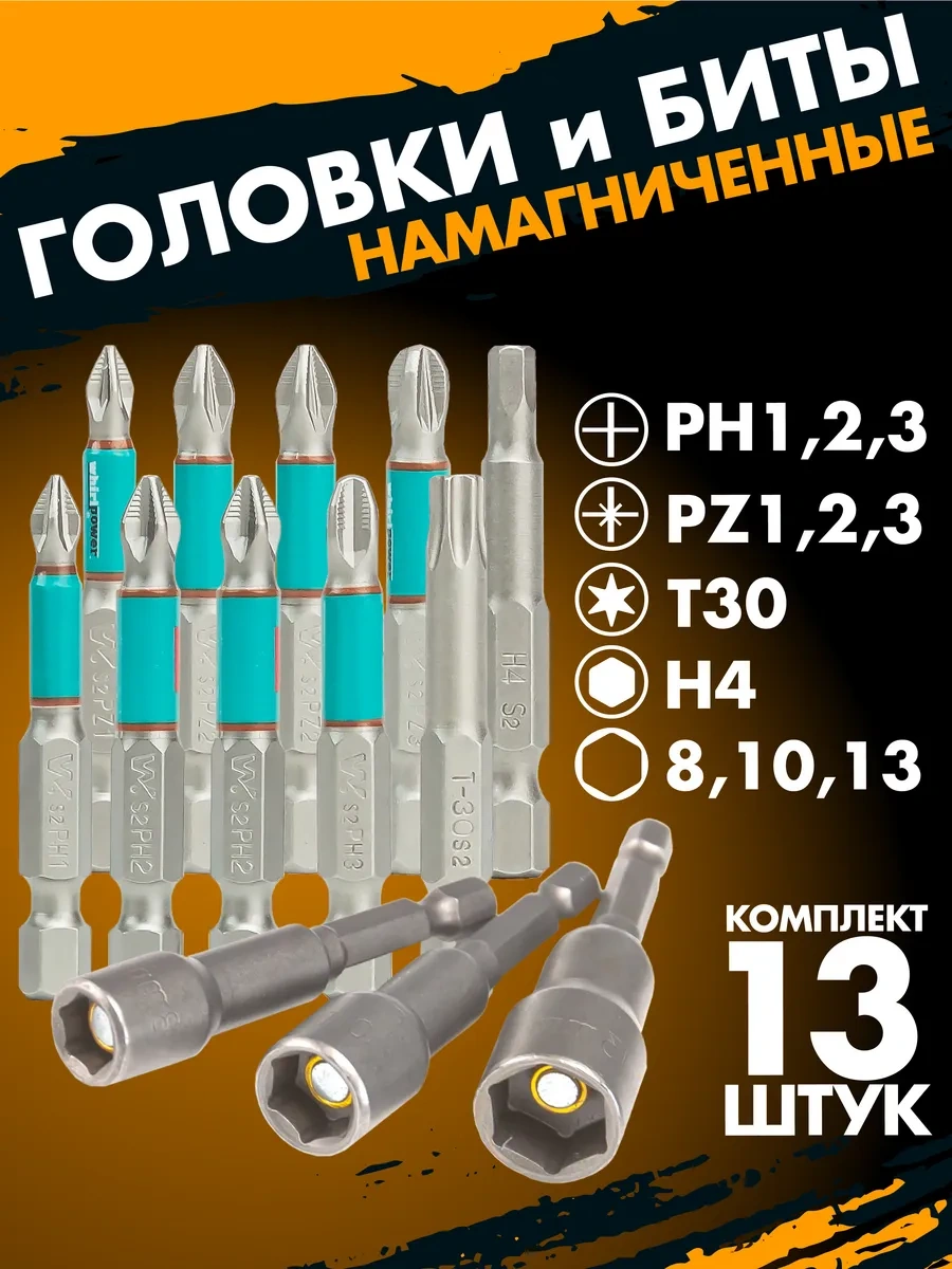 Whirlpower 13 Parçalı Manyetik Tornavida Uçları 275608810