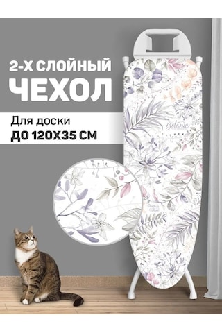 Valıant Askılı, İki Katmanlı Keçe Astarlı Ütü Masası Kılıfı 50535940 Pembe