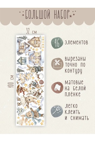 Wallshebno 2023 Yılı Yılbaşı Pencere Ve Duvar Çıkartmaları Tavşan Kasabası 269966331 Bej