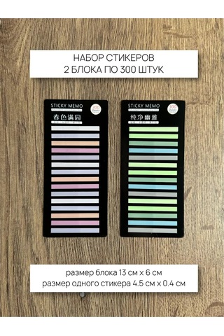 Muse Home Store Kitaplar İçin Kendinden Yapışkanlı İnce Etiketli Kitap Ayraçları Seti 249826415