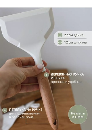 Home Lovers Geniş Mutfak Spatulası 227163120 Beyaz