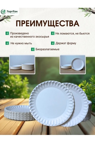 Euecopack Tatlılar İçin Kağıt Tabaklar 15 Cm 100 Adet 439049904 100