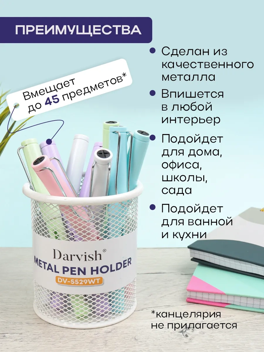 Darvish Tm Metal Ofis Malzemeleri Bardak Düzenleyici 304863481 Beyaz