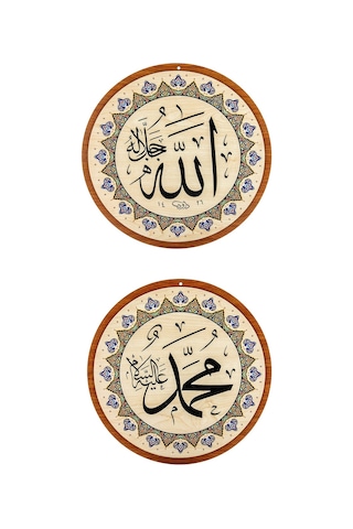 Yasir Ahşap Cami Levha Takımı - 2'li - 50 Cm Allah Muhammed Lafzı Açık Kahverengi
