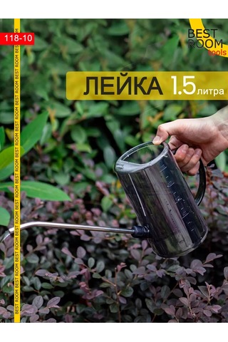 Best Room Çiçekler Ve İç Mekan Bitkileri İçin Bahçe Sulama Kabı 1,5 L 198326877