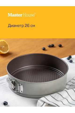 Master House Ayrılabilir Fırın Ve Pişirme Kalıbı 26 Cm Henriette 126050730 Siyah