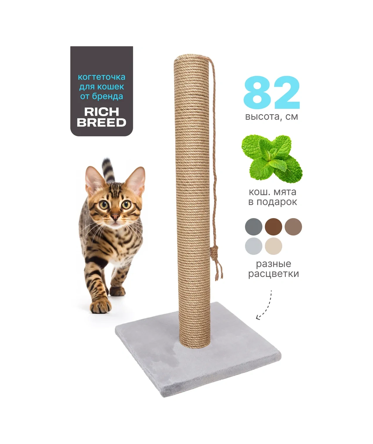 Rıch Breed Kedi İçin Tırmalama Direği Ayaklı Masa 37406195