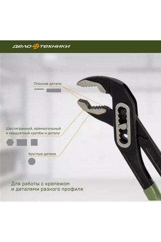 Delo Tehnıkı Ayarlanabilir Pense 180 Mm, 415180 75144613