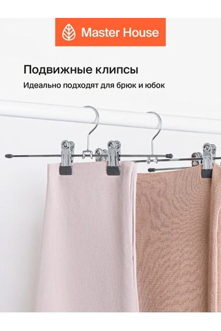 Master House 3 Adet Metal Pantolon Askısı Klipsli 12219533 Gri