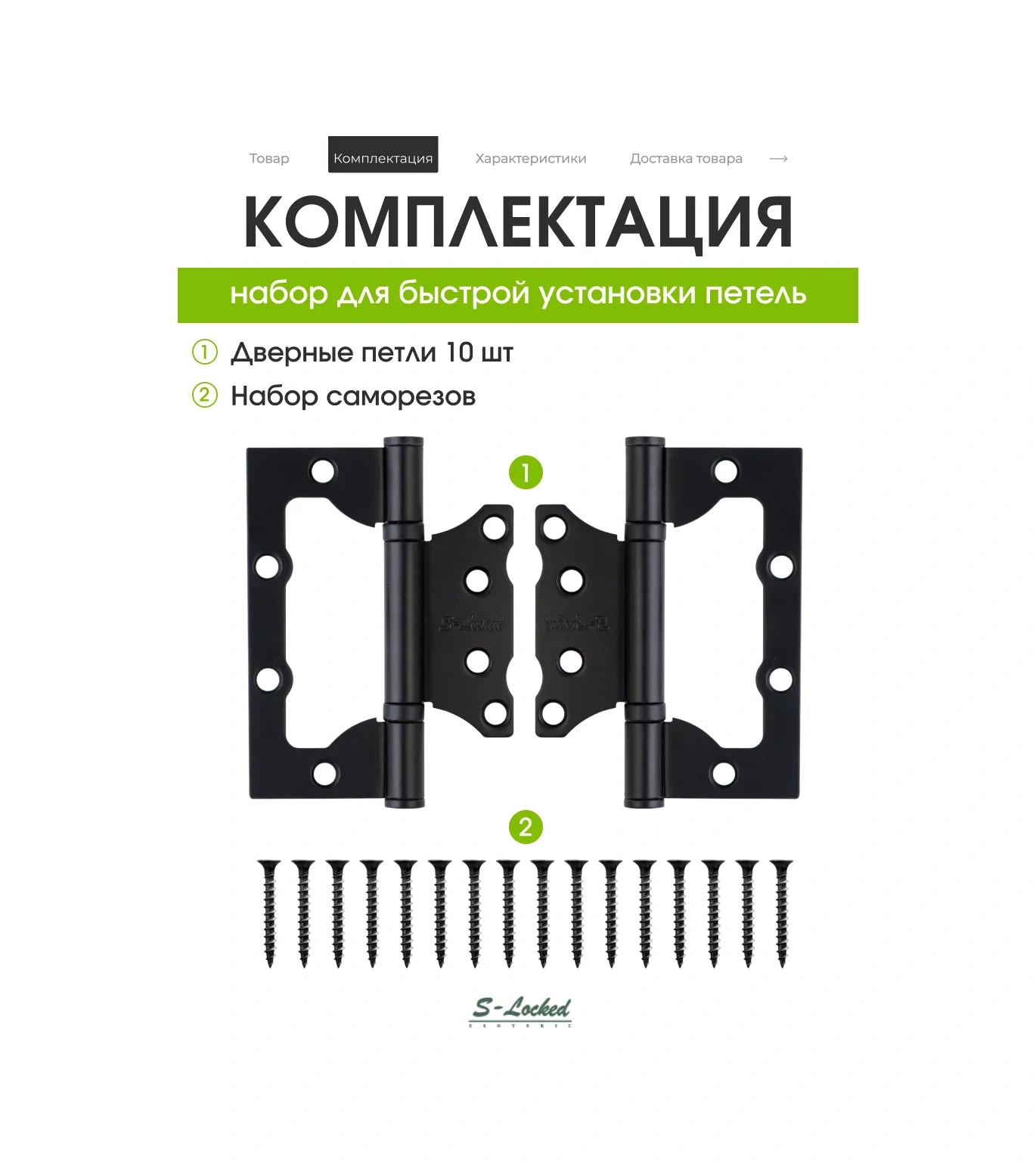 S-locked Kapı Menteşesi Üstten Takılı 421876970