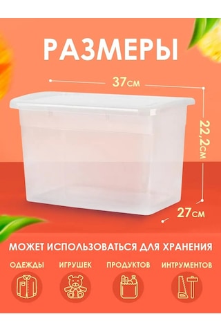 Keeplex 14 Litre Saklama Kutusu 146079676 Beyaz