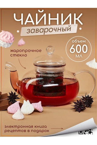 Multıstore Cam Demlik 600 Ml Filtreli 185372843 Beyaz