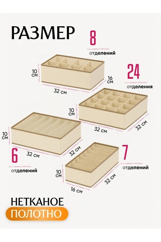 Crafy Eşya Ve Çamaşır Saklama Düzenleyici 430820029 Bej