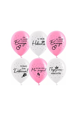 Riota Kadeşler Aileye Aday 30 Cm 15 Adet Balık Balonları 209199807 BEYAZ