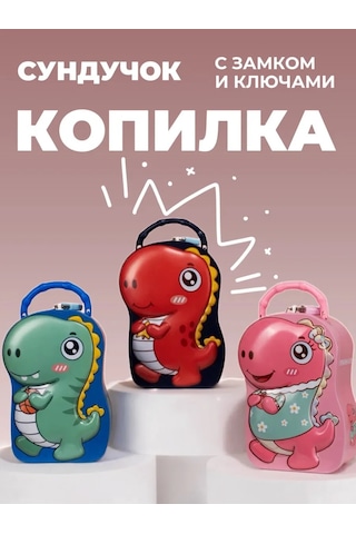 Lalilu Dinozor Kumbarası 265027973