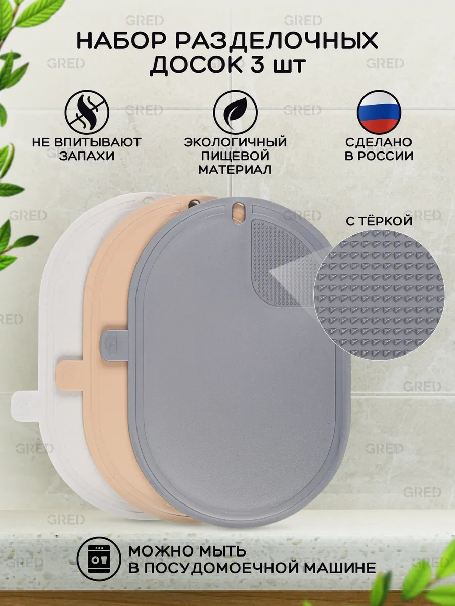 Gred 3 Adet Kesme Tahtası 298063956 Gri