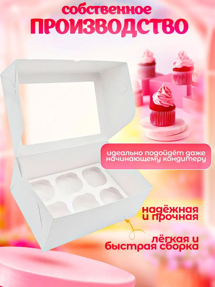 Upakeko 6 Adet Kek Ve Muffin İçin Karton Kutu 171541410