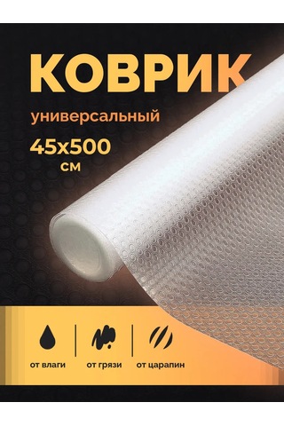 Domess Mutfak Çekmecesi Ve Buzdolabı İçin Paspas Rulo 45x500 218649147 Hayır