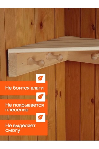 Dobroparov" Banyo Ve Sauna İçin Köşe Rafı 273393105 Bej