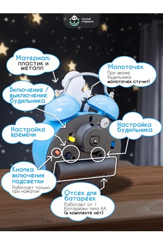 Milye Podarki Çocuklar İçin Tokmaklı Pilli Masa Uyanıklaması 151164325 Açık Mavi