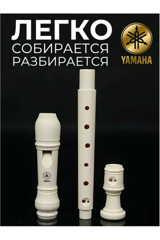 Yamaha Yamaha Yrs-24b Soprano Blok Enstrümanı 189630978