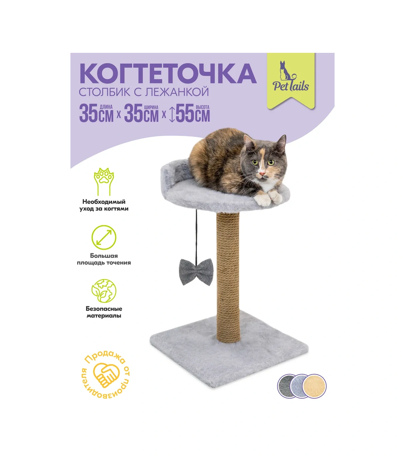 Pettails Yumuşak Yastıklı Kolu Oturma Yeri İle Tırmalama Direği 35 35 Yüksek 55 Cm. 318220923