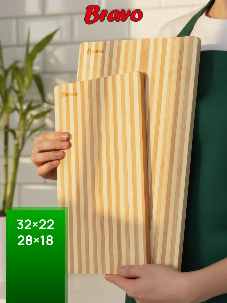 Bravo 2'li Ahşap Kesme Tahtası Seti 162498449 Bej