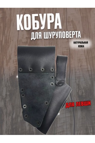 Contra Sol El Kullananlar İçin Matkap Torbası 244241197