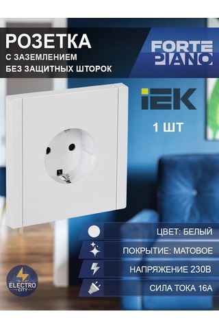 Iek Topraklamalı Priz, Perde Olmadan, Forte&pıano 254717952 Forte&pıano