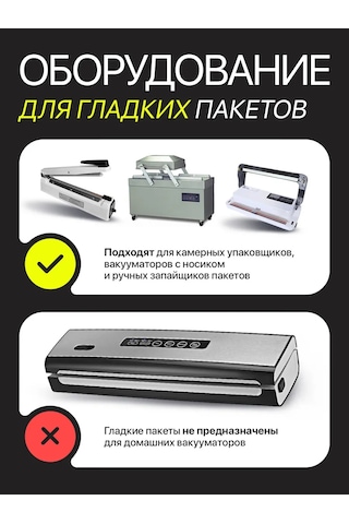 Tekmart Vakumlama Makinesi İçin Düz Poşet Seti 461049034