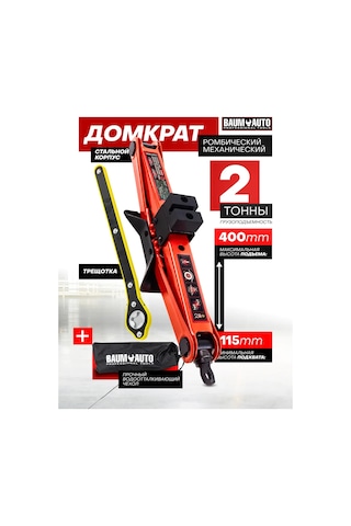 Baumauto Rombik Kriko Otomotiv 2 Ton 115-400mm 341555895