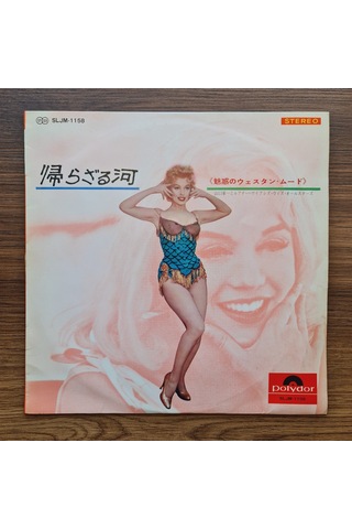 Ginji Yamaguchi And The Luana Hawaiians River Of No Return