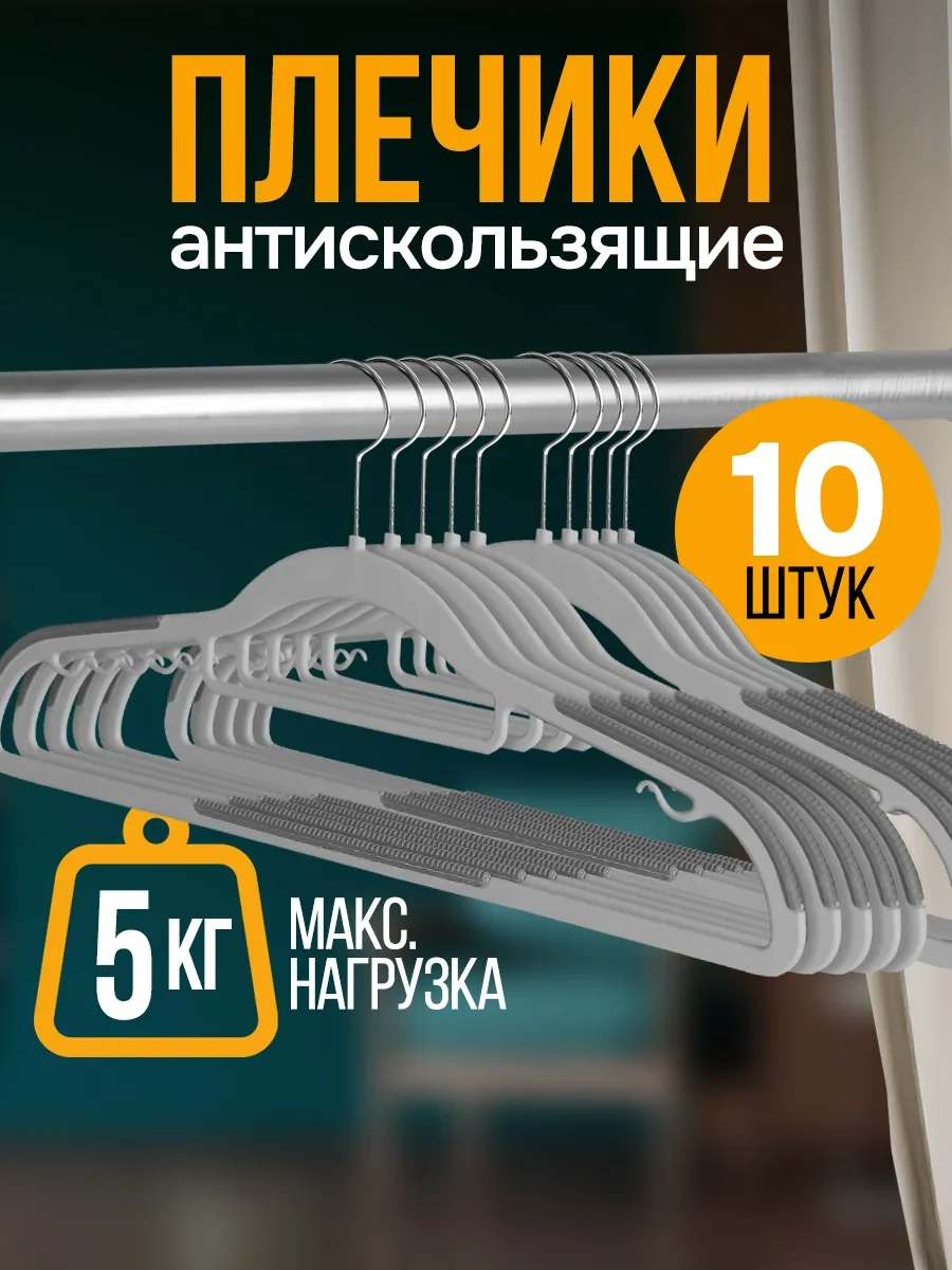 Velton Kıyafetler İçin Kaymayı Önleyici Askılar 299342386 Gri