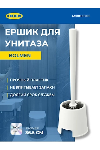 Ikea Bolmen 36 Cm Klozet Fırçası 141756516 Beyaz