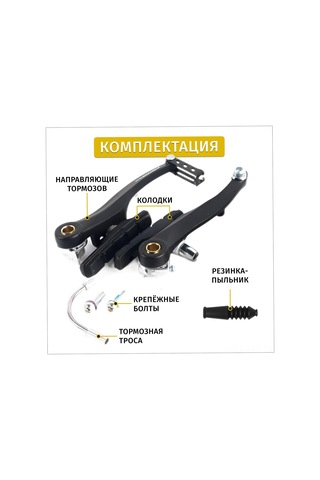 Ximistore9 Bisiklet V-fren Seti, Dağ Bisikleti Ve Katlanır Bisiklet İçin Tamir Parçaları, Evrensel Fren Tutucuları, Dayanıklı Metal Konstruksiyon