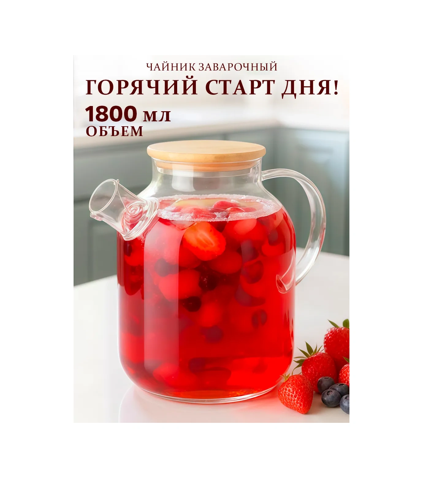 Galaopt Demlik 1800ml 409851079 Şeffaf Kristal